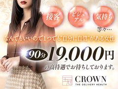 【高級店だからこそ実現できる高待遇】<br /> <br />当店では、静岡県内トップクラスの高バック率をご用意。<br />一日で10万円以上の高収入も現実的に目指せます。<br />お客様は厳選された会員制の紳士的な方々ばかりで、<br />安心して働ける環境が整っています。<br /> <br />身バレ対策も徹底しており、<br />プライバシーを守りながら無理なく自分らしく働けます。<br />また、業界経験豊富なスタッフが親身になって相談に乗り<br />あなたをしっかりサポート。<br />初めての方もブランクがある方も、<br />不安なくスタートできます。<br /> <br />月に一回、二回の出勤からレギュラーでの勤務も大歓迎!<br />キャスト様一人ひとりにあったスタイルで<br />お仕事していただけます。<br />もちろん、ノルマやペナルティなどもございません。<br /> <br />あなたにとって<br />「このお店が夜職最後で良かった」<br />と思っていただけるよう、<br />全力であなたの未来を応援します。<br /><br />随時オンライン面接や出張面接の対応もしております(^^♪<br /> <br />質問だけでも問題ありませんので、<br />まずはお気軽にお問い合わせください!<br />心よりお待ちしております(^^)