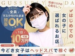 　【ホットペッパー掲載店提携】美容クリニック提携(10％OFF)<br />丸の内OLレイナさんが公式アンバサダー<br />🔰未経験大歓迎 🔰<br />女性講師による丁寧な説明！<br />自由出勤～罰金ノルマー一切なし！<br />掛け持ちOK！<br />⭐️ソフトサービス業界No.1宣言⭐️