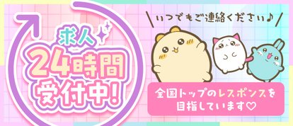 コンカフェ&デリヘル ちいかのDX