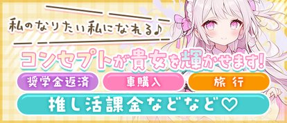 コンカフェ&デリヘル ちいかのDX