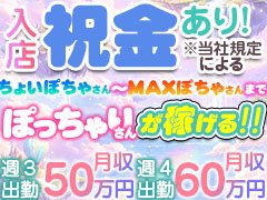 ◇◆少しでも気になっていただけた方へ◆◇<br /><br />初めてこの業界に入ろうと思っている方や、今のお店で思うように稼げないとお悩みの方。<br /><br />人間関係で苦しんでいる方や、止むに止まれぬ事情をお持ちの方。<br /><br />人それぞれいろんな経緯がある中、お仕事選びに悩まれていることと思います。<br /><br />当店もまだまだこれからのお店です。<br />皆様と同じく日々悩み、試行錯誤を繰り返しております。<br /><br />そんな当店だからこそ、女性に対しより親身になって接していけると自負しております。<br /><br />こういった業界ですから心配や不安があるのは無理もありません。<br />だからこそ、我々がそのお悩みを解決する一助になれることを切に願っております。<br /><br />少しでも気になっていただけたなら、ご相談だけでもしていただけたら幸いです。<br /><br />そしてもし一緒に頑張っていただけることがあれば、全力のサポートをお約束いたします！<br /><br />お会いできるその日を、心よりお待ちしております。