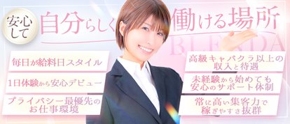 クラブ　ブレンダ東京池袋店