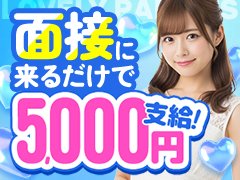 当店は11月1日よりOPENするピッカピカな新規の<br />お店です!<br />働く女性を第一に考え、お給料や待遇を考えさせていただきました!<br />皆様にご納得して頂ける自信がございます!!