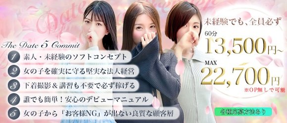 The Date SHINAGAWA Premier【ザ・デート品川プレミア】