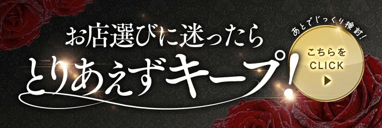 ザ・デート品川プレミア