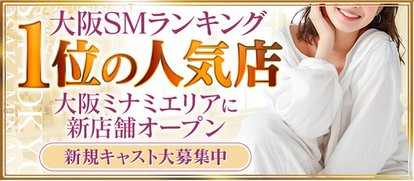 SM東京　大阪ミナミ店