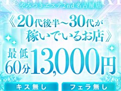 お問い合わせの際は、はじめに「ガールズヘブンを見ました」と言うとスムーズです。<br />直接、お電話・メールでも応募できます。<br />短期、長期、通い出稼ぎOKです★