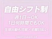 ヘブン応募②:面接交通費支給・単価UPスタート可能★