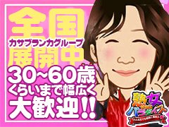 当店では、オープニングスタッフを募集しています。<br />11月初旬のオープンへ向けて、只今準備を行っています。<br />