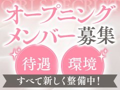 働く女性の環境を第一に考えたシステムになっております。<br />質問、お問い合わせだけでも構いません。<br />気になったらお電話ください。