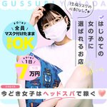 ぐっすり山田　五反田店