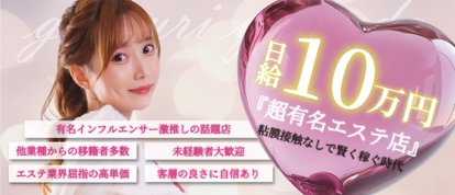 ぐっすり山田　五反田店