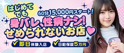 よくばりトロリッ痴-フェチなM性感ヘルス-神戸店