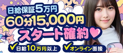 よくばりトロリッ痴-フェチなM性感ヘルス-神戸店