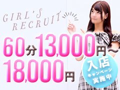 ★☆コンパニオン大募集!高収入を稼ぎませんか?☆★<br /><br />求人をご覧いただきありがとうございます!<br /><br />当店では只今コンパニオンさんを大募集中!<br /><br />応募資格は18歳以上の女の子が対象となります!<br />(※高校生の方からのご応募はお断りしております)<br /><br />「とにかく高収入を稼ぎたい!」<br /><br />「業界のお仕事に興味がある!」<br /><br />など、ご応募のきっかけは何でもOK!<br /><br />皆様が快適に安心して働けるように、<br /><br />スタッフ一同全力でサポートいたします♪<br /><br />勤務日時・給与等の待遇の詳細につきましては、<br /><br />面接時またはお問い合わせいただいた際に改めてご説明いたします!<br /><br />随時受け付けておりますので、お気軽にご連絡ください!<br /><br />皆様からのご応募心よりお待ちしております!