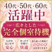 熟女総本店 尼崎店