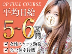 手取り率エリアNo１！お給料を自分で決めれるプレミア指名料制！<br />