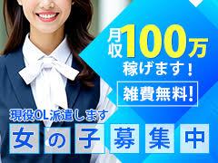 月収100万円以上も目指せる高待遇で、雑費は一切なし。だる着でそのまま出勤できるので気軽に始められます。頑張った分がしっかり収入に繋がる安心の環境です。<br />