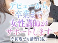 12/1リニューアルオープン！清潔感があれば未経験でも大丈夫 メンエスプラスが大切にしているのは、外見や経験よりも「清潔感」と「人柄」。 誰かを癒したい気持ちがあれば、どなたでも始められます。