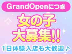 エリアトップクラスの高待遇!!お給料面はもちろん、超ソフトサービスでしっかり稼げます♪
