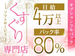 大阪ミナミに新規OPEN「くすぐり専門店」