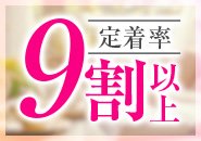 働きやすさ！と稼げる！に自信がございます。