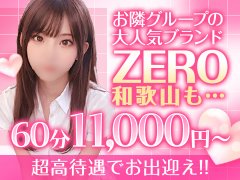 全エリアの【ZERO】で1日10万円over続出中！