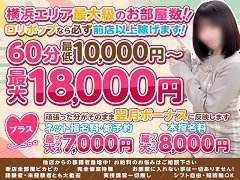 予定の変更がなく面接にお越しいただき体験入店をされた方！入店祝い金として最低2万円をお渡しいたします！※予定の変更・遅刻などがない方※体験入店の際は受付時間が4時間～※交通費上限は2000円<br />