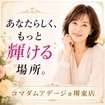 コマダムアデージョ堺東店