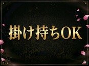 今、在籍しているお店を辞めずに面接にお越しください。他店様との掛け持ちOKです。