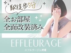 エフルラージュグループ待望の5店舗目!!<br /><br />14年以上エステ業界でトップを走るグループならではのお客層、集客力に加え、内装も全て新品のピカピカです(^^<br /><br />15名以上の大募集っ‼ 積極的採用中ですっ!!<br />