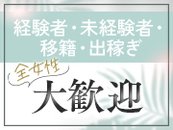 未経験・経験者の方もお気軽にお問い合わせください(^^