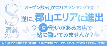 清純女子in郡山