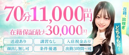 清純女子in郡山