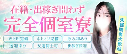 清純女子in郡山