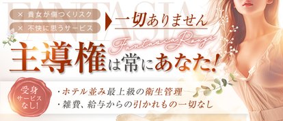 ファンタジアルージュ五反田