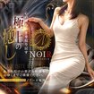 NOIR福岡(ノワール福岡)