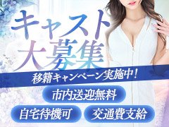  在籍できるキャスト様大募集中!!<br /><br />■ＬＩＮＥ【wizard-spa-kanazawa】<br />■電話　【070-9348-8950】