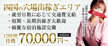 秘書と黒パンスト高松店