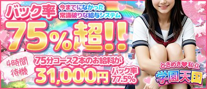 ときめき♡私立 学園天国