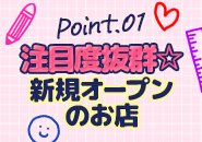 オープニングキャスト大・大募集!!