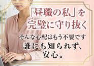 「秘密」のまま、理想の余裕を手に入れる。 徹底したプライバシー保護で、あなたの副業を完璧にバックアップします。  安心の環境で、新しい一歩を。お問い合わせはお気軽に。