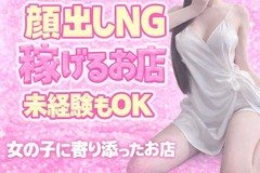 地元 宮崎・延岡エリアの女性を好待遇で募集中！<br />18歳以上〜40歳くらいまでの女性が活躍中です。<br />未経験の方も経験者の方も大歓迎です。