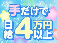 当店はアイドル&メイド風の衣装をコンセプトとしております💖<br /><br />より「可愛く」「楽しく」働ける空間を目指して、<br />まるでアイドルになったような気分でお仕事ができちゃう環境をご用意しました✨<br /><br />かわいい衣装で働きたい子、推されたい子、大歓迎です😍