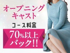 「20代には出せない、大人の色気が最大の武器。」<br />プロの演技はいりません。主婦、既婚者、バツイチ……貴女が重ねた人生経験こそが、お客様が求めている「極上の癒やし」です。<br />大手グループの圧倒的集客力で、入店初日から指名ラッシュも!<br />✅ 30〜50代が主役 ✅ 最高バック70% ✅ 完全個室待機