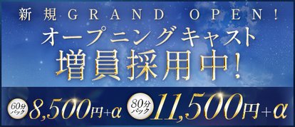 デリバリーヘルス　月灯り帯広