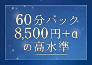 未経験の方から、副業・セカンドワークの方、ご家庭のある方など、それぞれの状況にあったサポートと収入獲得をお手伝いします。