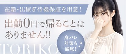 虜SPA