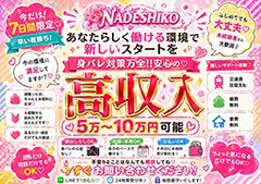 ■安心して働ける環境づくりを大切にしています<br /><br />・5月新規オープン<br />・出稼ぎ歓迎<br />・在籍歓迎<br />・未経験歓迎<br />・短期相談OK<br />・長期在籍歓迎<br />・働き方の相談OK<br />・質問だけでもOK<br />・初めての方にも丁寧に対応<br />・無理なく続けやすい環境<br /><br />■こんな方におすすめです<br /><br />・安心できるお店を探している方<br />・未経験から始めたい方<br />・出稼ぎに興味はあるけど不安がある方<br />・在籍で安定して働きたい方<br />・自分のペースで無理なく働きたい方<br />・新しい環境で気持ちよくスタートしたい方<br /><br />■まずはご相談だけでも大歓迎です<br /><br />面接やお問い合わせは随時受付しています<br />いきなり応募するのが不安な方は<br />質問や相談だけでも大丈夫です<br /><br />出稼ぎ希望の方も、在籍希望の方も、<br />安心してスタートできるようしっかりサポート<br />いたします<br /><br />まずはお気軽にご連絡ください