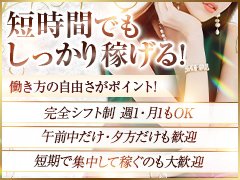 20代～40代の方必見！！<br /><br />「風俗って怖い？」「未経験だけど大丈夫かな？」<br />そんな不安、すごくよく分かります。<br />でも、うちのお店“O/U（オーユー）”は、そんな子たちが安心して働ける環境を大切にしています。<br /> <br /><br />🔶完全日払い<br />稼いだ分はその日に貰えます。<br /><br />🔶個室待機<br />個室待機をご用意しております。<br />周りの目を気にせず待機して頂けます✨<br /><br />🔶自由なシフト<br />シフト、勤務時間<br />完全自由出勤！<br />短時間の勤務も大歓迎！<br />週1や月1でもOKです！<br />例<br />【○時までに予約が入れば出勤する！】<br />【希望額を稼いだら終了にする！】<br />等など、ご自分のスタイルに併せて働いていただけます！<br /><br />🔶待機保証アリ<br />〝仮〟にお仕事が入らなくても0では帰らせません！<br /><br />🔶自宅待機<br />許容範囲はありますが、自宅待機でも構いません！<br /><br />🔶自家用車でお仕事行くことも可能です<br />その場合は、お客様から頂く出張費はあなたへ還元致します。<br /><br />🔶岡山トップクラスの高単価<br />特別指名料など、お気軽にご相談ください。<br /><br />🔶即日体験も可能<br />その日に体験して続けるか、続けないか決めてもらうことも可能です！<br /><br /><br />面接に行ってみたら...働いてみたら...全然話が違う！<br />そんなよく聞く話、当店では『絶対』にありえませんのでご安心下さい。<br />気になる事、不安なことなどありましたら些細なことでも構いませんのでお気軽にお問い合わせ下さい！<br /><br />こちらをご覧頂いている皆様とお逢いできる事を、スタッフ一同心よりお待ちしております<br />